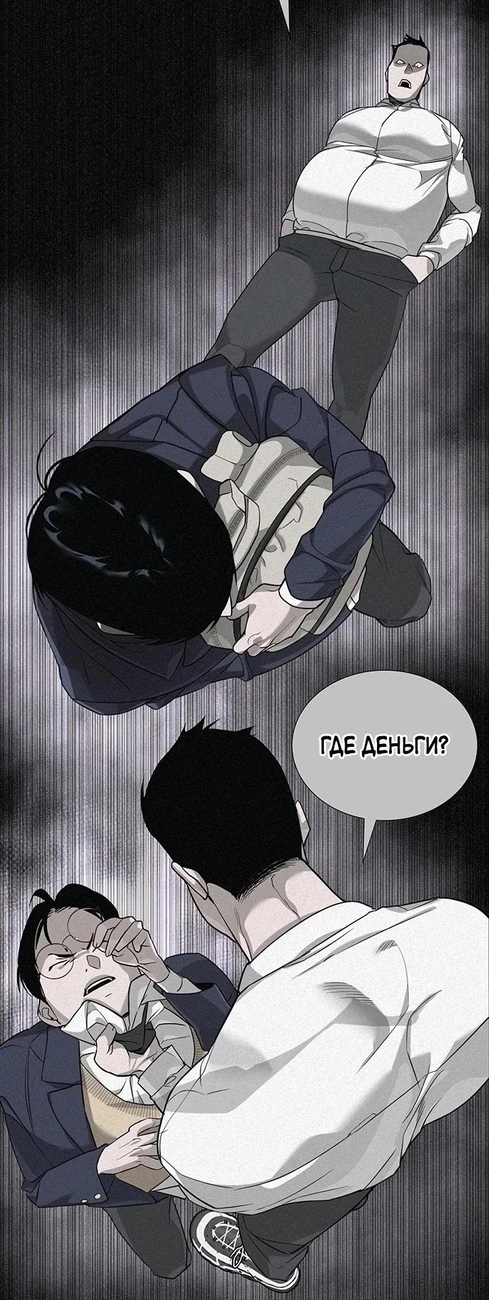 Read Завоевание старшей школы война с хулиганами RU Manga Online
