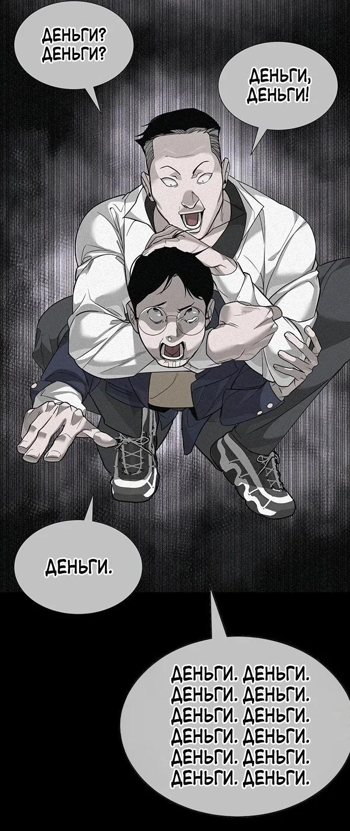 Read Завоевание старшей школы война с хулиганами RU Manga Online