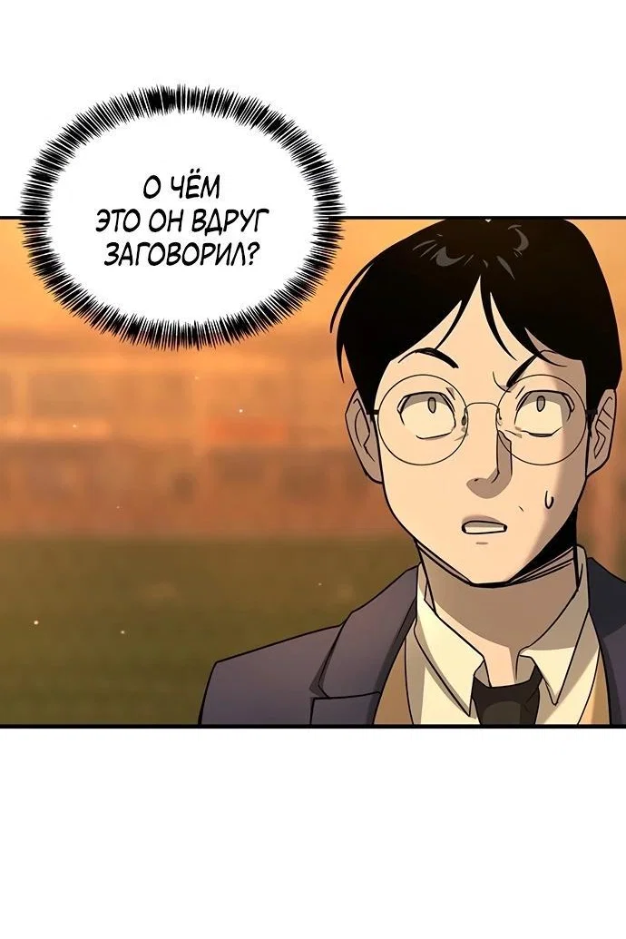 Read Завоевание старшей школы война с хулиганами RU Manga Online