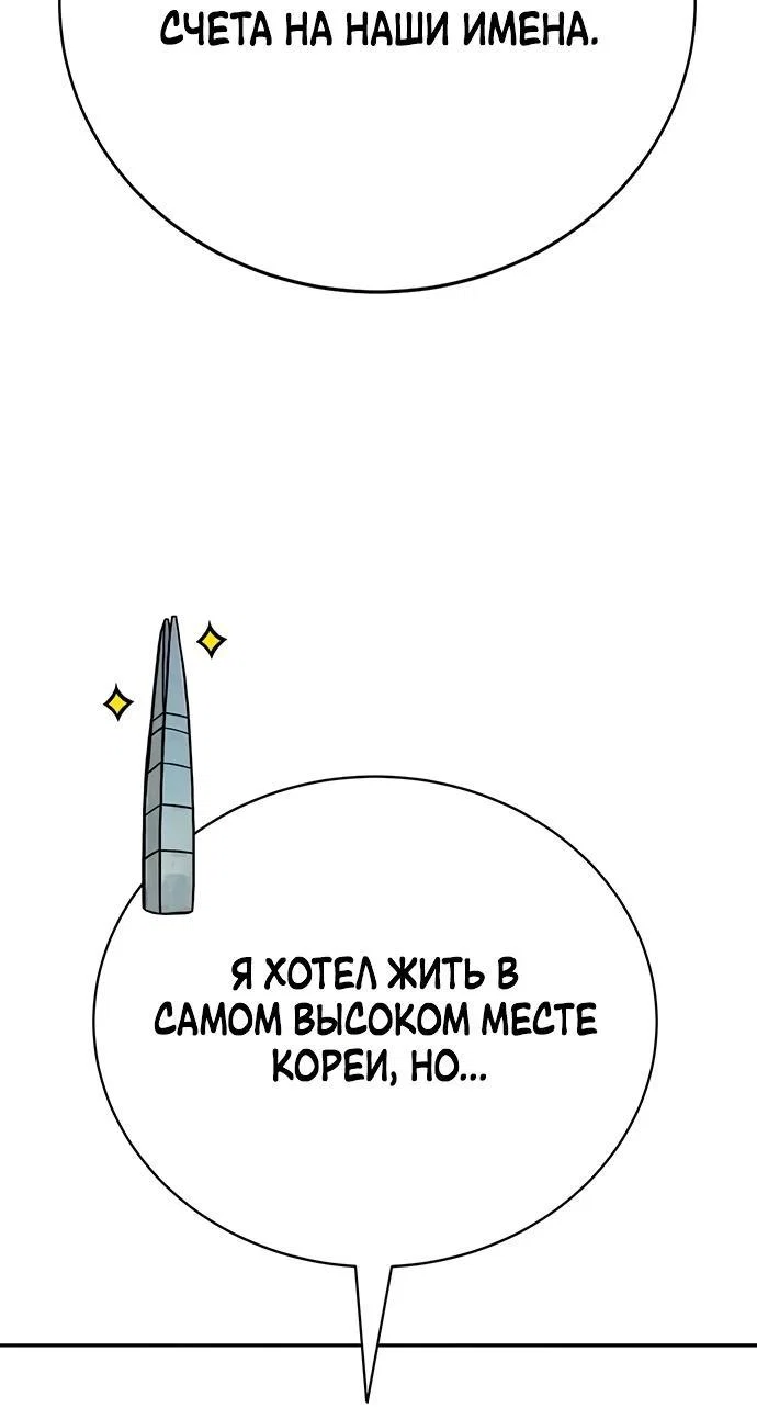 Read Завоевание старшей школы война с хулиганами RU Manga Online