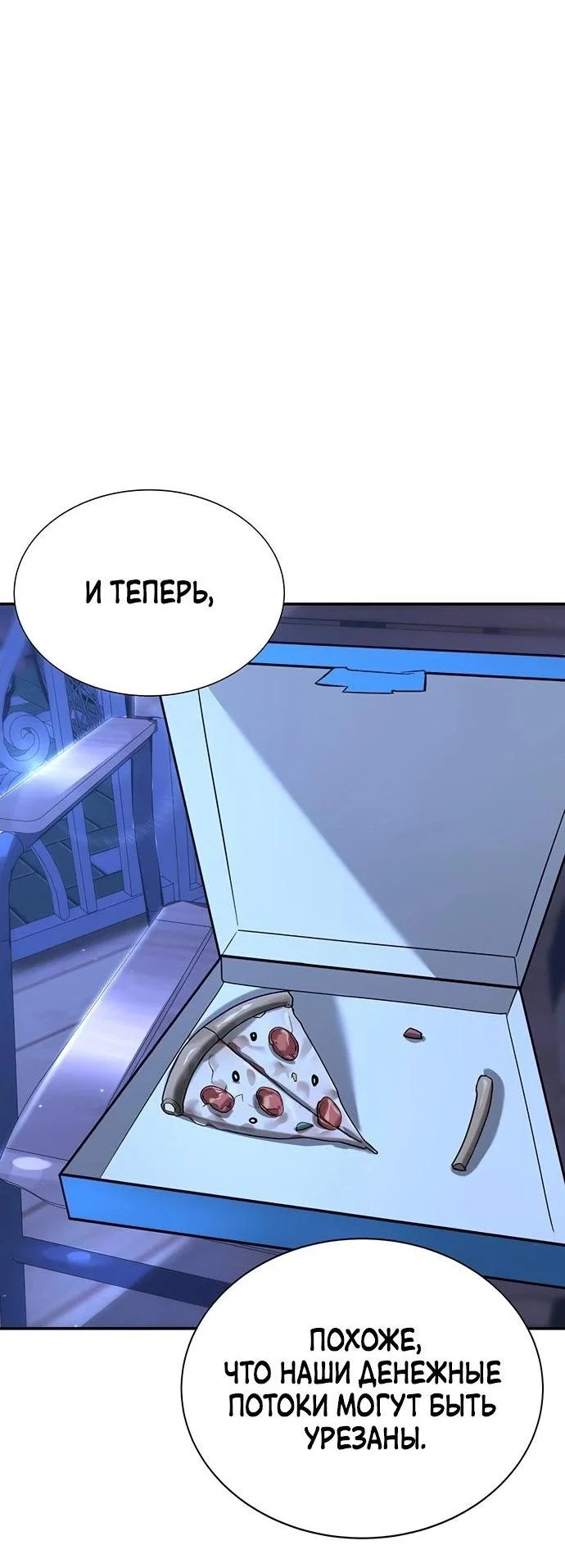 Read Завоевание старшей школы война с хулиганами RU Manga Online