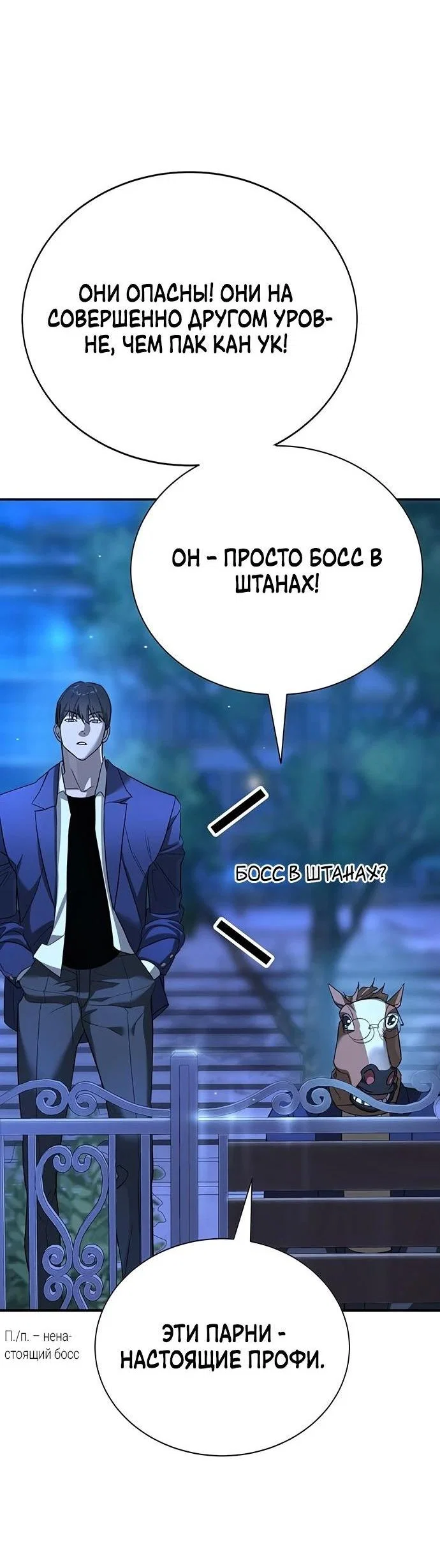Read Завоевание старшей школы война с хулиганами RU Manga Online