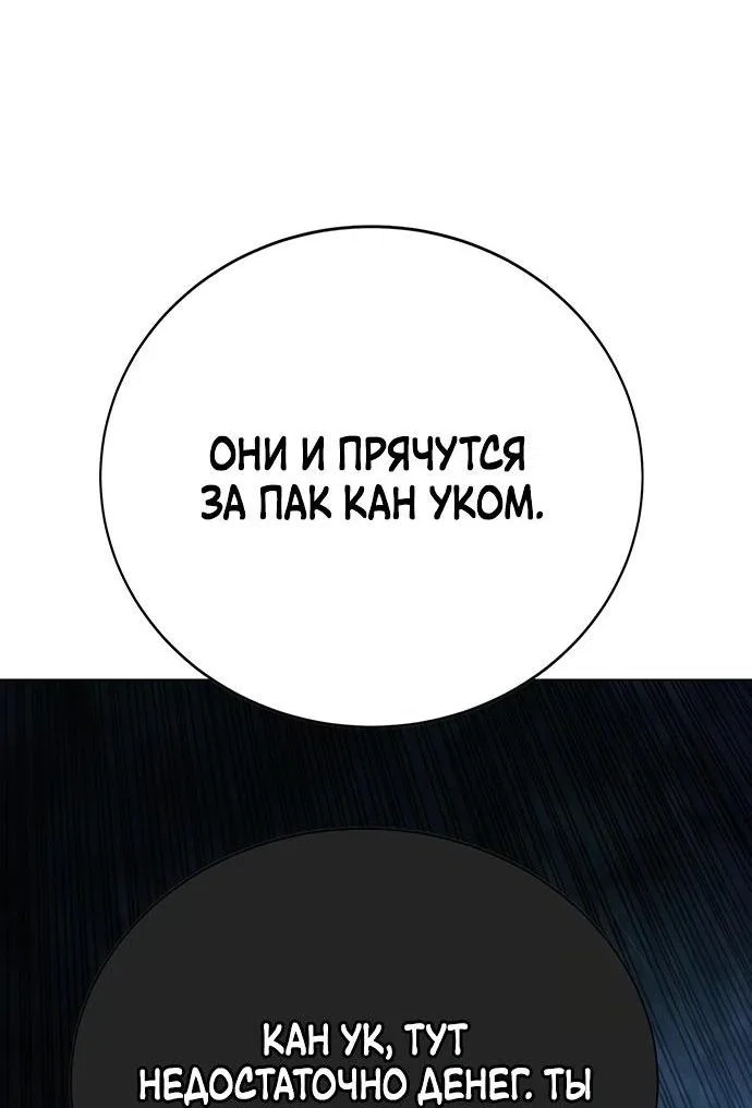 Read Завоевание старшей школы война с хулиганами RU Manga Online