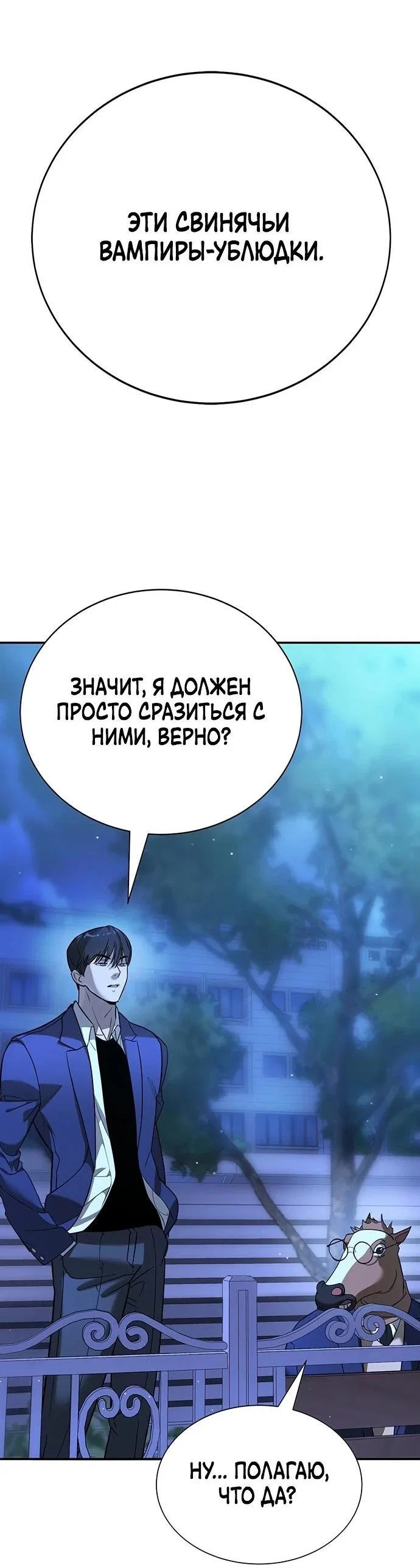 Read Завоевание старшей школы война с хулиганами RU Manga Online
