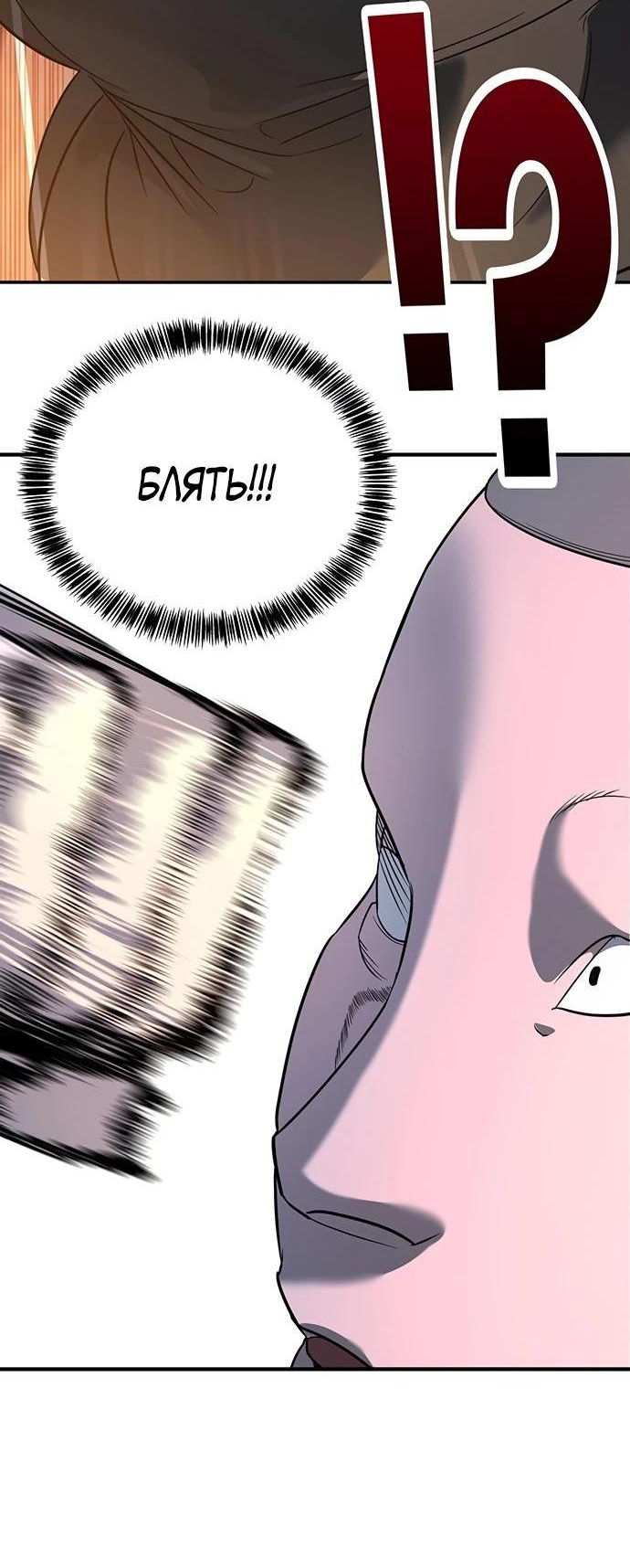 Read Завоевание старшей школы война с хулиганами RU Manga Online