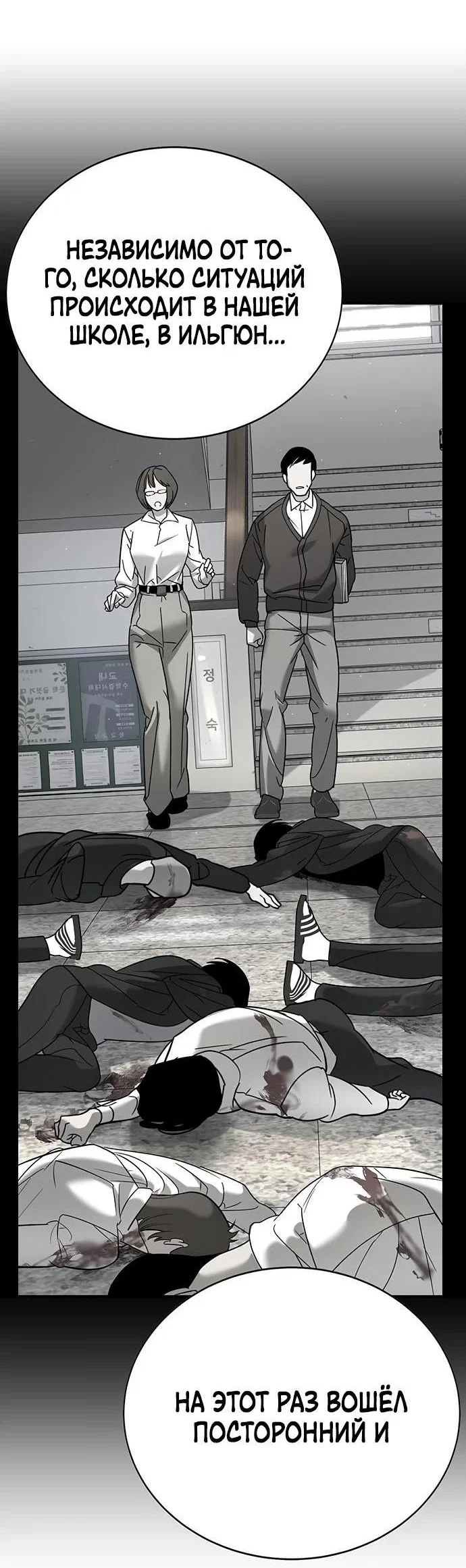 Read Завоевание старшей школы война с хулиганами RU Manga Online