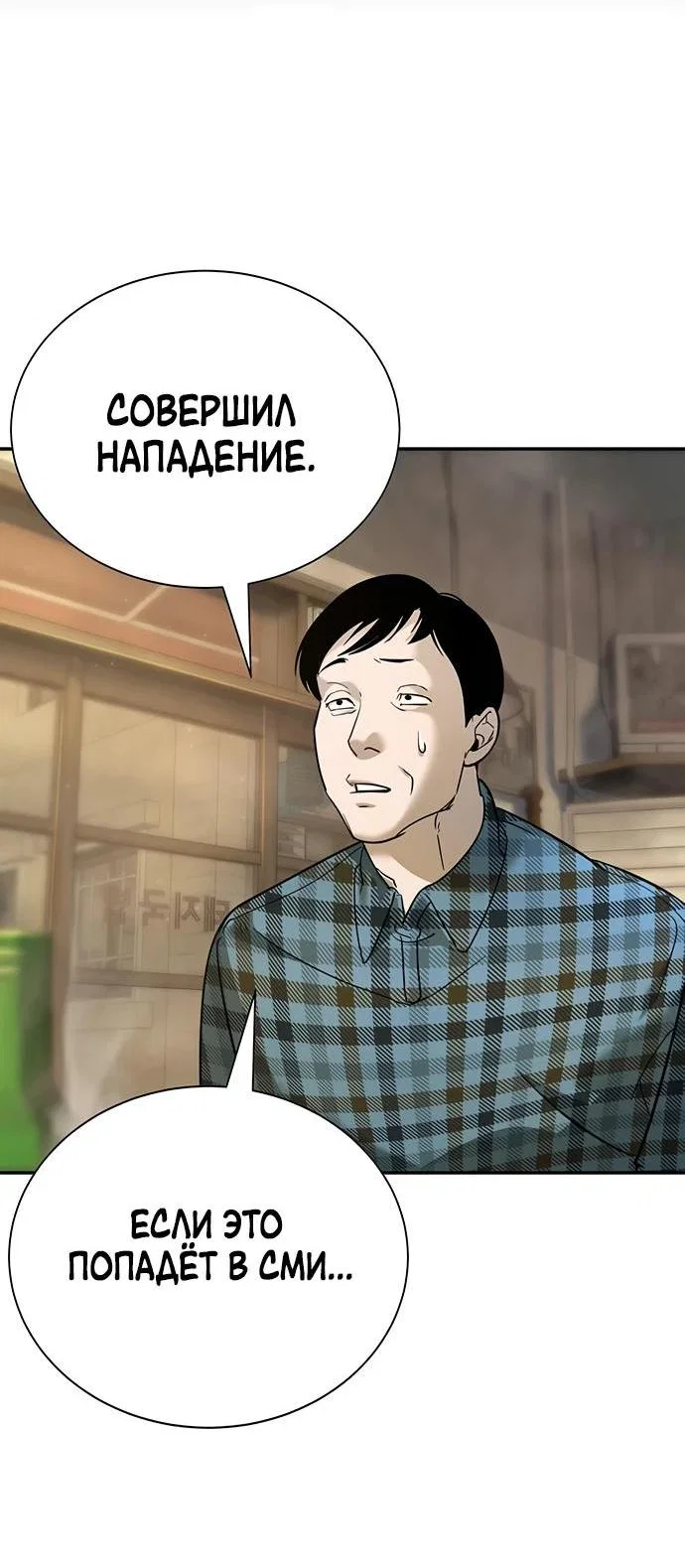Read Завоевание старшей школы война с хулиганами RU Manga Online