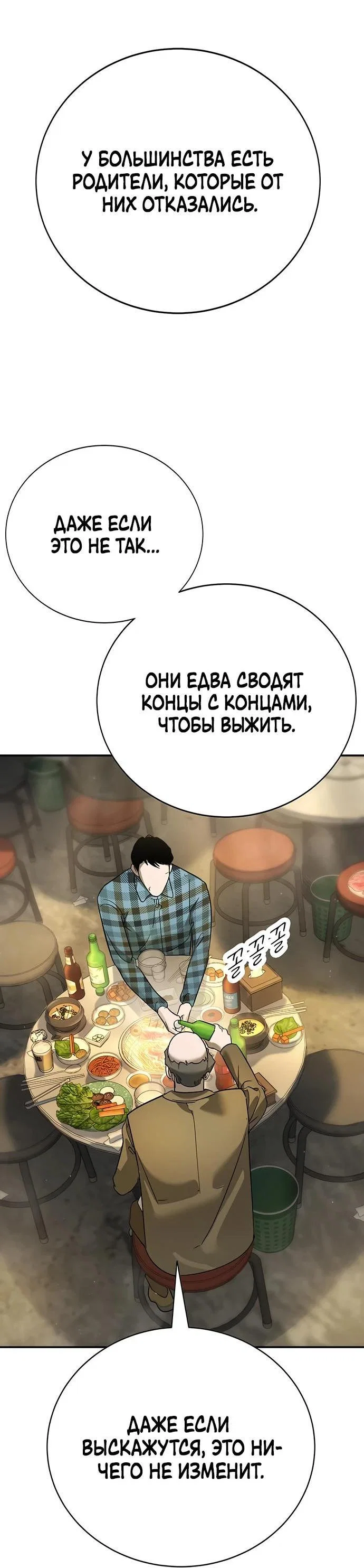 Read Завоевание старшей школы война с хулиганами RU Manga Online