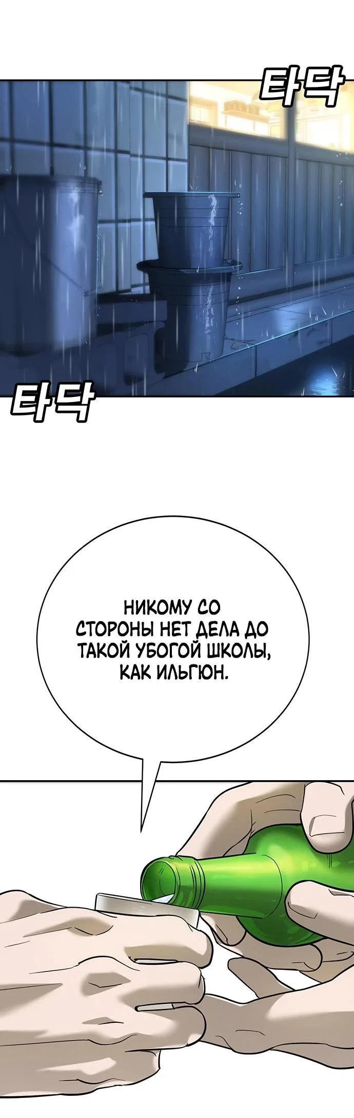 Read Завоевание старшей школы война с хулиганами RU Manga Online