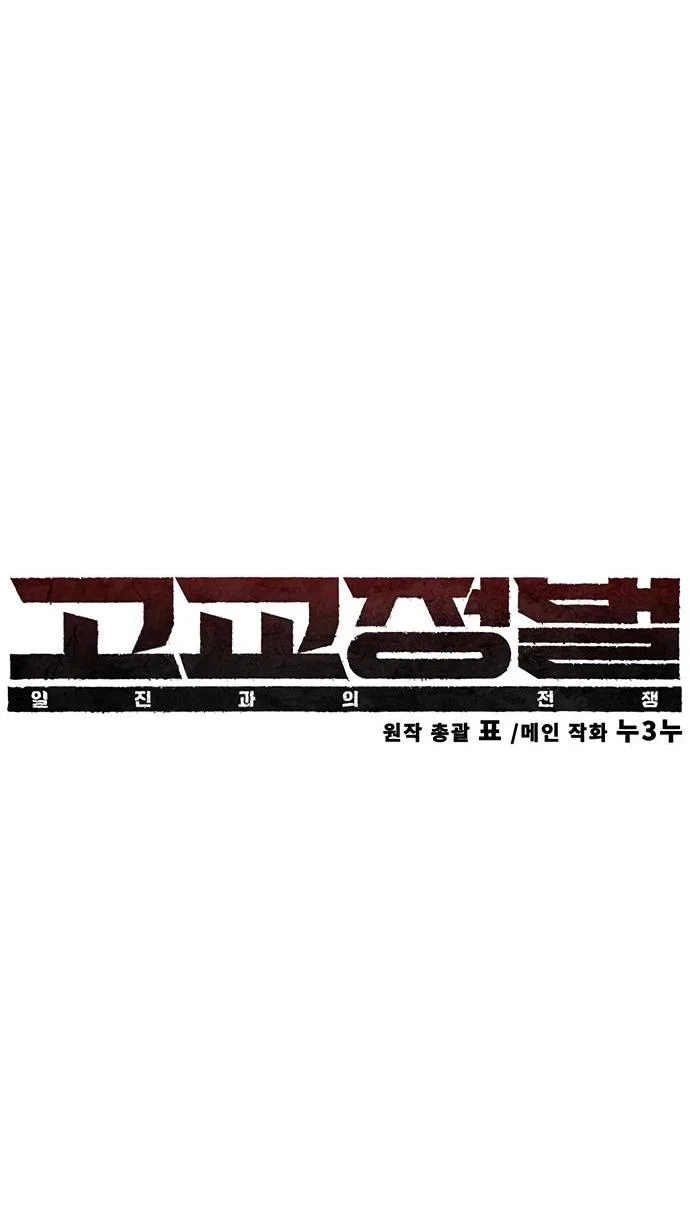 Read Завоевание старшей школы война с хулиганами RU Manga Online
