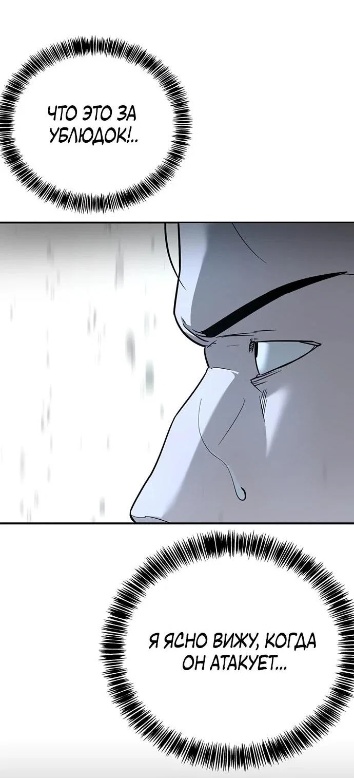 Read Завоевание старшей школы война с хулиганами RU Manga Online