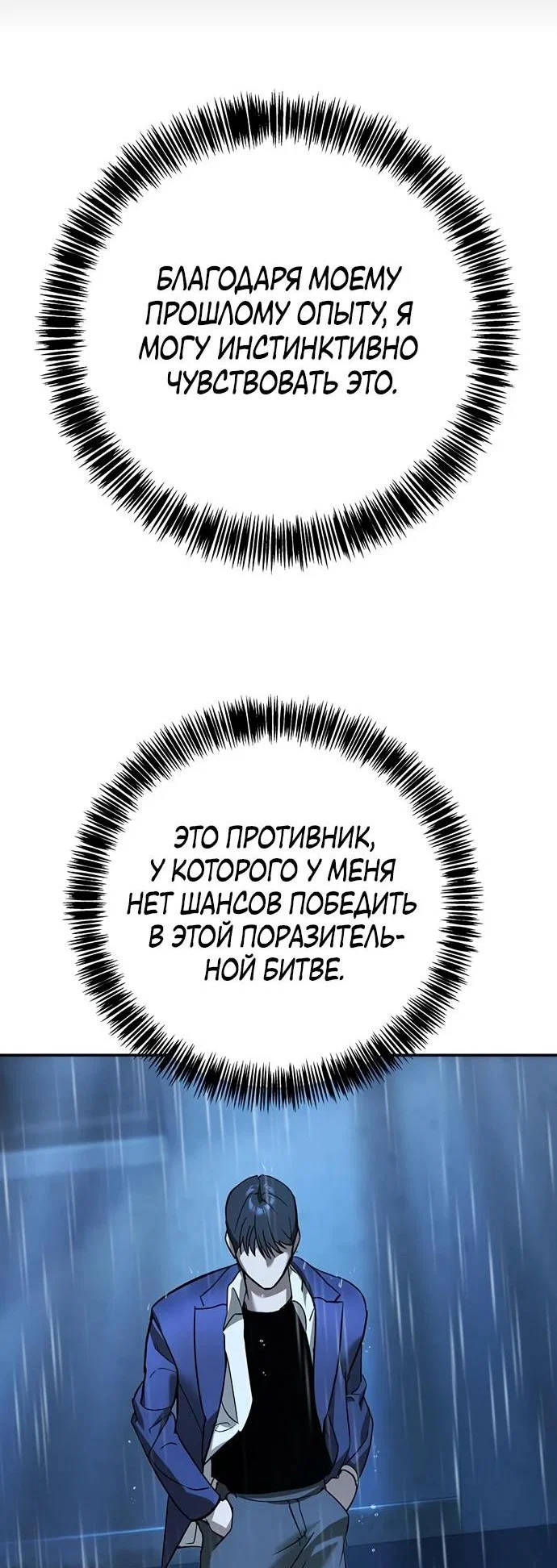 Read Завоевание старшей школы война с хулиганами RU Manga Online
