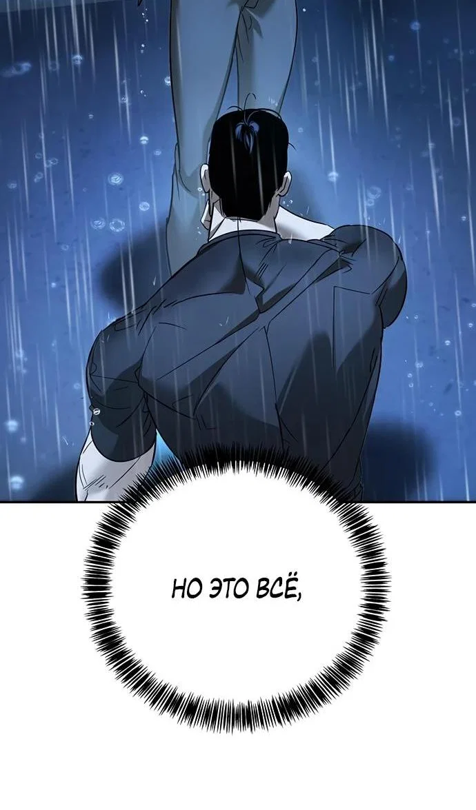 Read Завоевание старшей школы война с хулиганами RU Manga Online