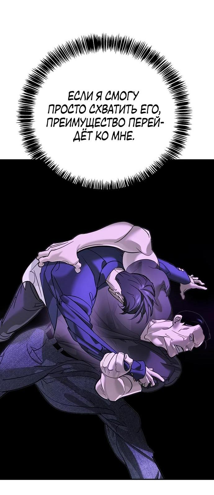 Read Завоевание старшей школы война с хулиганами RU Manga Online