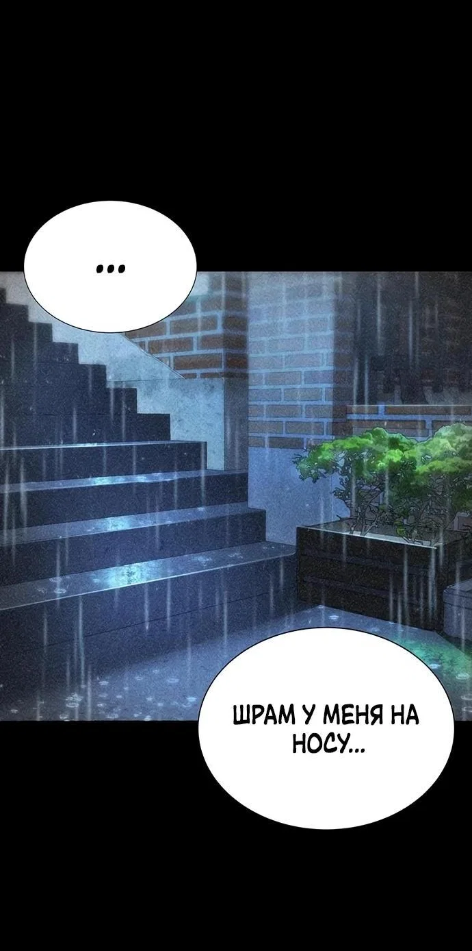 Read Завоевание старшей школы война с хулиганами RU Manga Online