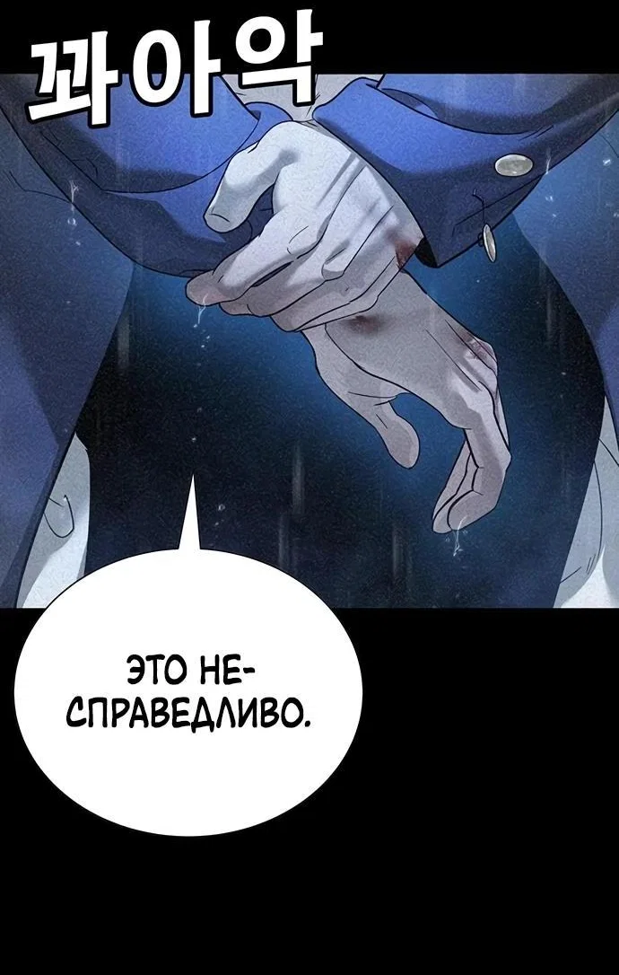 Read Завоевание старшей школы война с хулиганами RU Manga Online