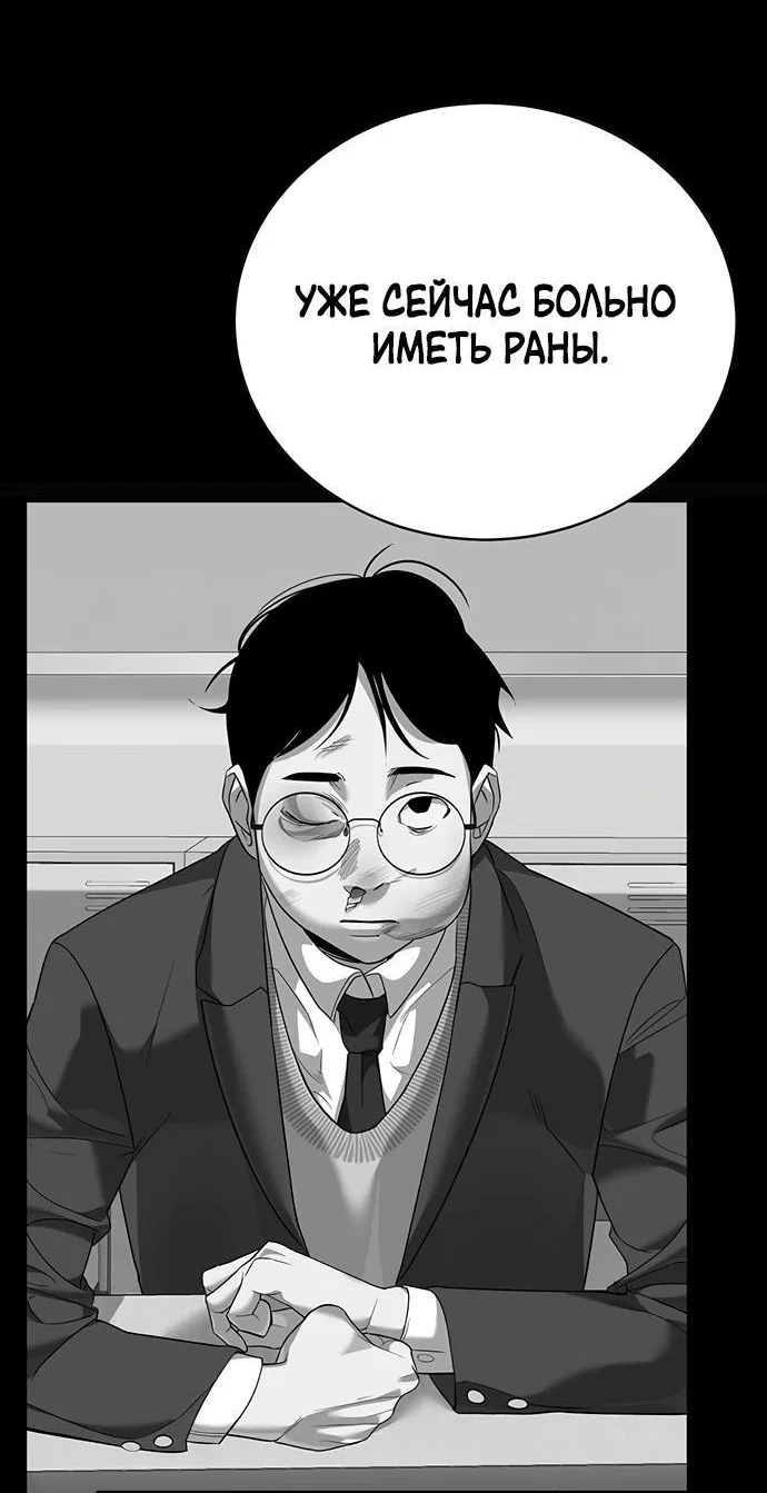Read Завоевание старшей школы война с хулиганами RU Manga Online