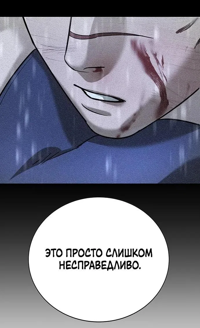 Read Завоевание старшей школы война с хулиганами RU Manga Online