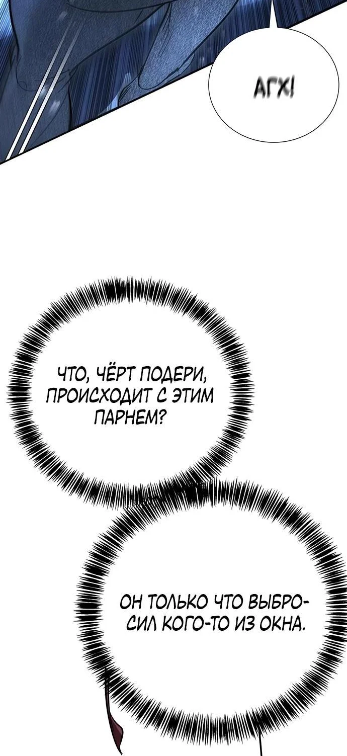Read Завоевание старшей школы война с хулиганами RU Manga Online