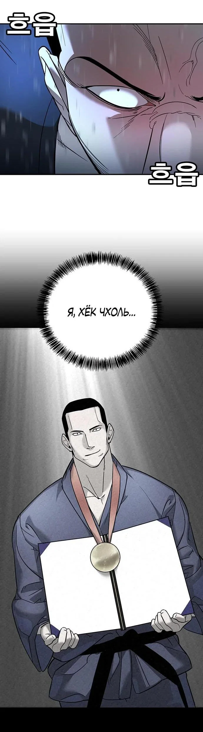 Read Завоевание старшей школы война с хулиганами RU Manga Online