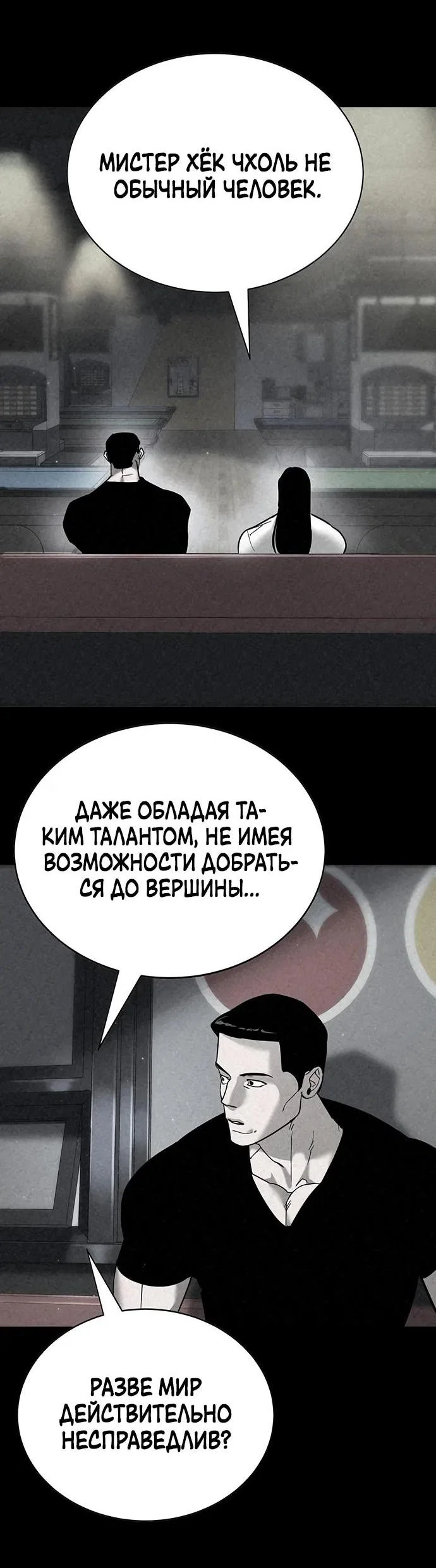 Read Завоевание старшей школы война с хулиганами RU Manga Online