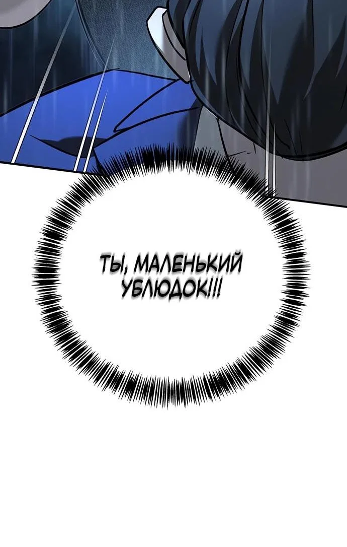 Read Завоевание старшей школы война с хулиганами RU Manga Online