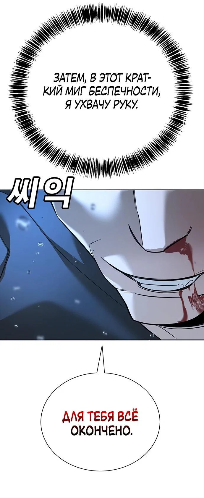 Read Завоевание старшей школы война с хулиганами RU Manga Online