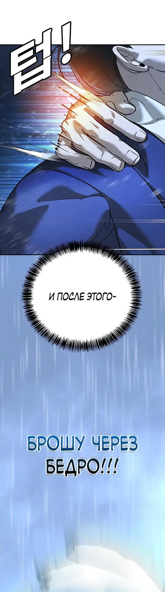 Read Завоевание старшей школы война с хулиганами RU Manga Online