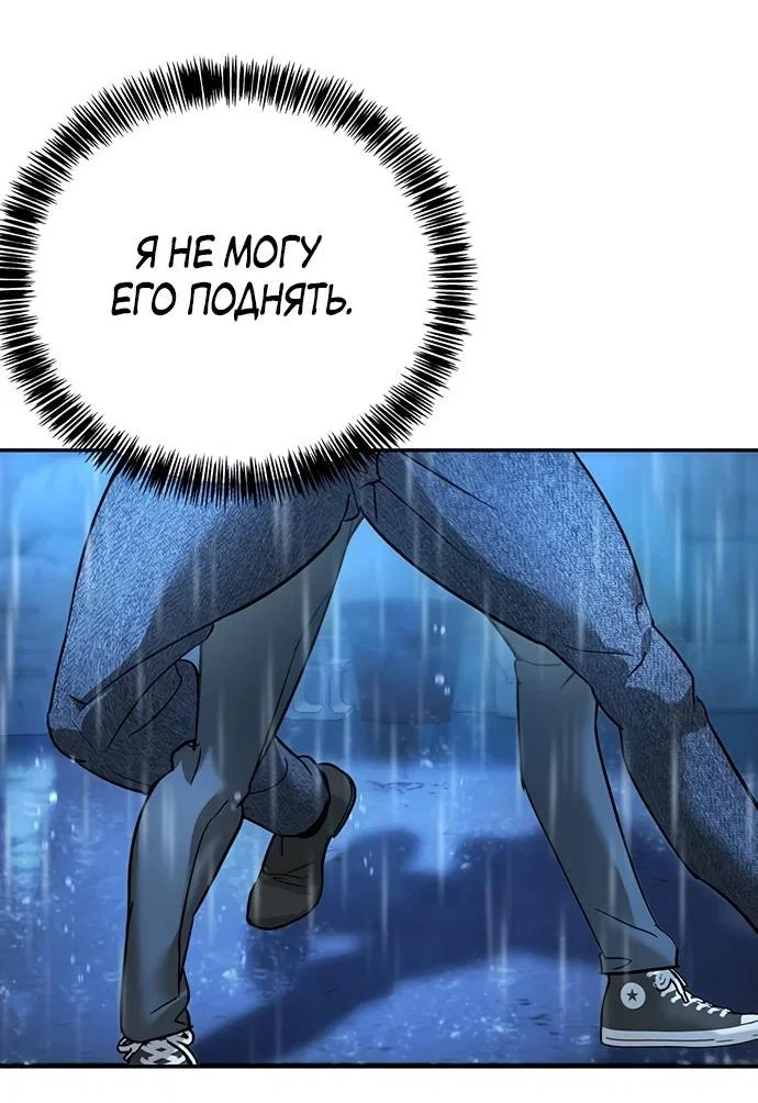 Read Завоевание старшей школы война с хулиганами RU Manga Online