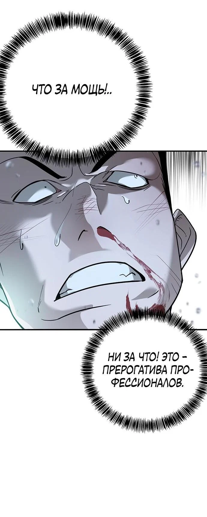 Read Завоевание старшей школы война с хулиганами RU Manga Online