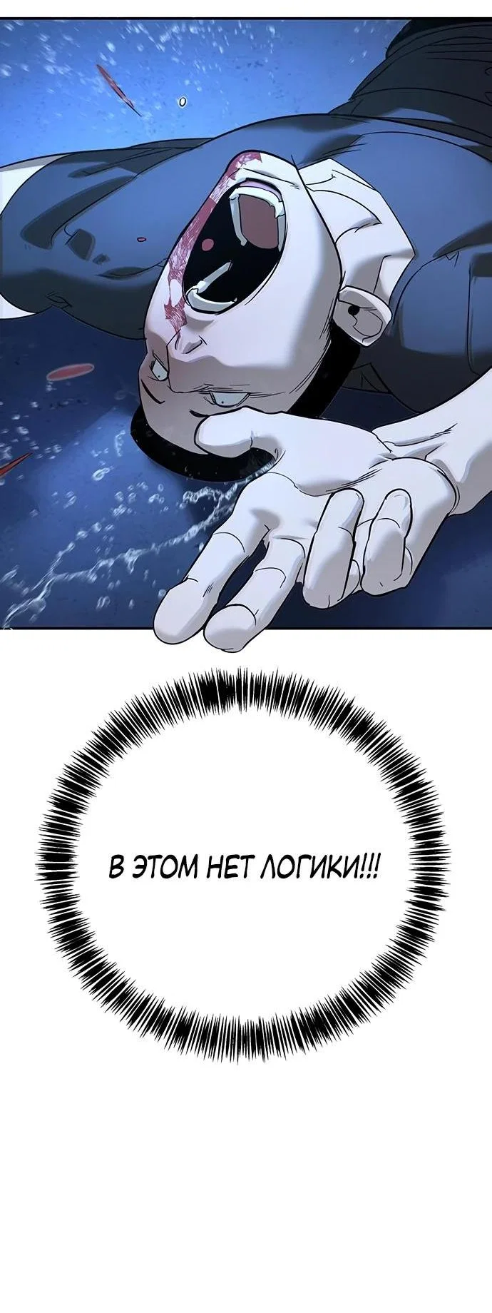 Read Завоевание старшей школы война с хулиганами RU Manga Online