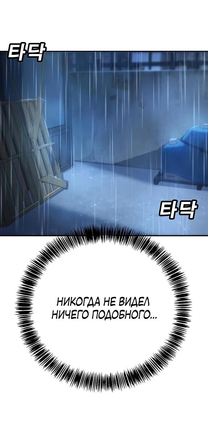 Read Завоевание старшей школы война с хулиганами RU Manga Online