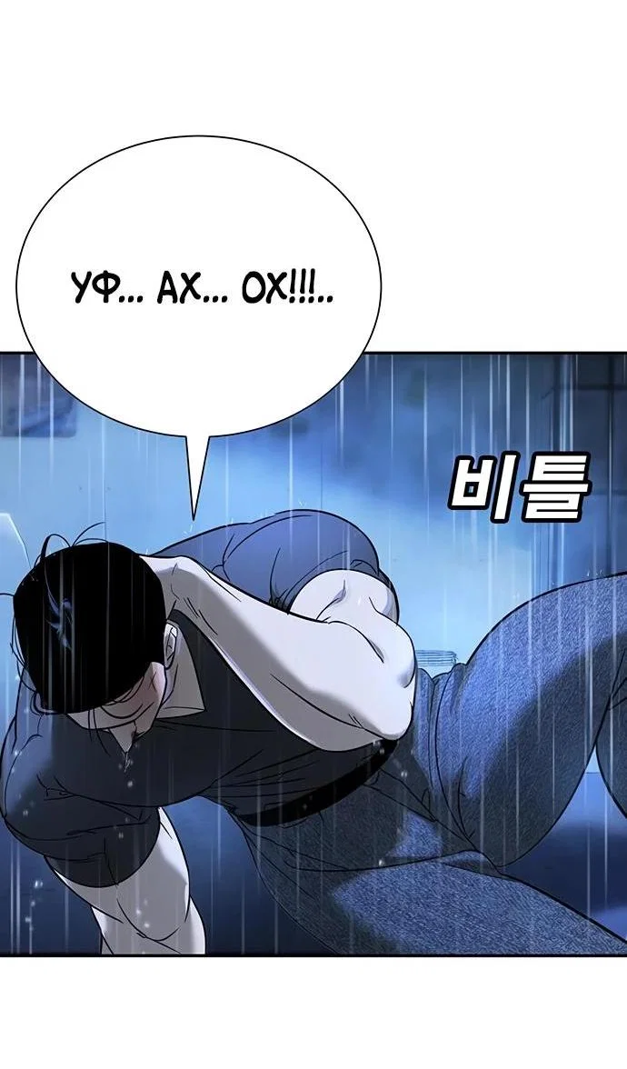 Read Завоевание старшей школы война с хулиганами RU Manga Online