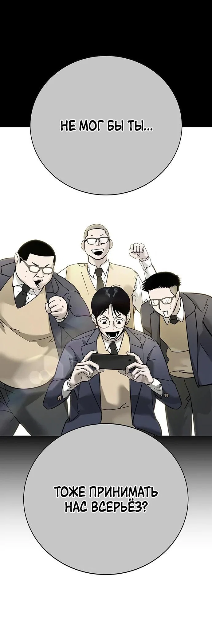 Read Завоевание старшей школы война с хулиганами RU Manga Online