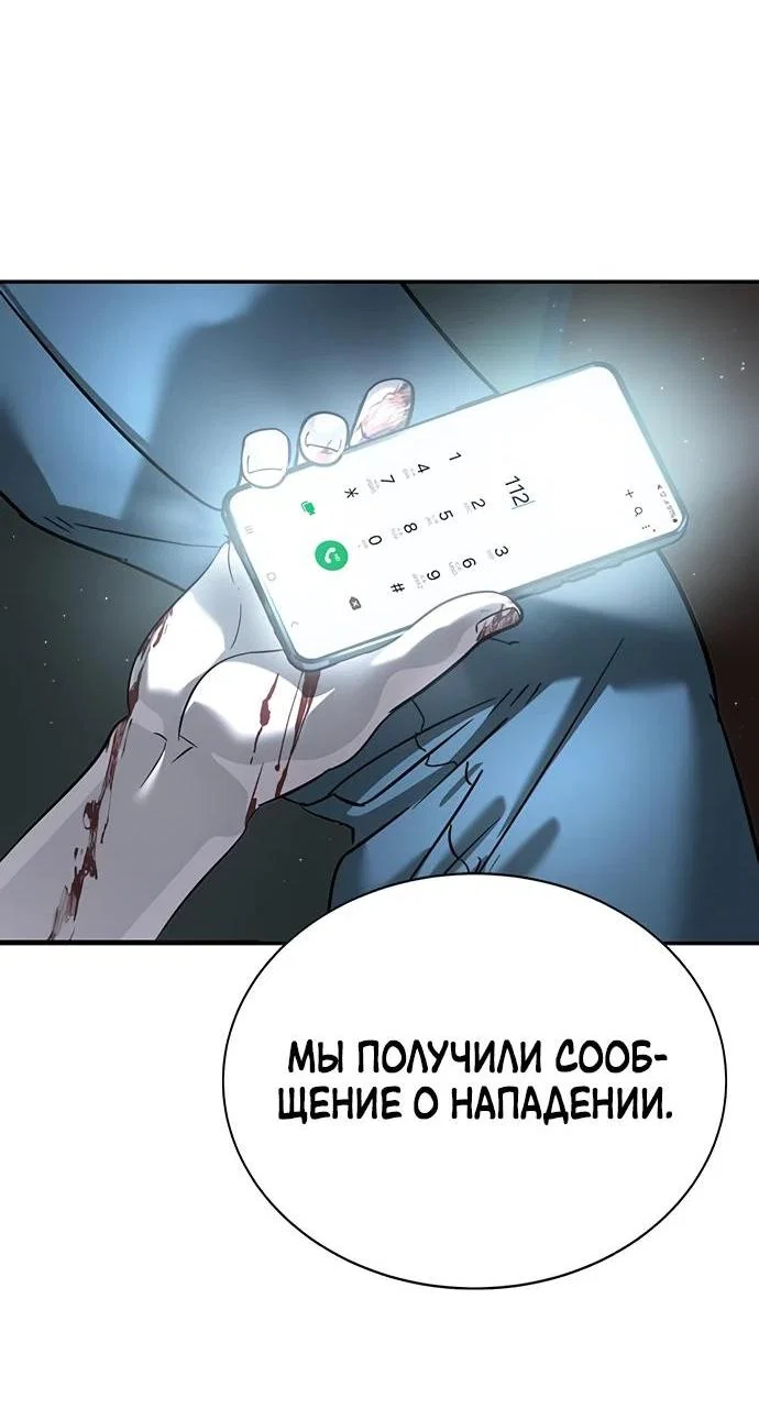 Read Завоевание старшей школы война с хулиганами RU Manga Online