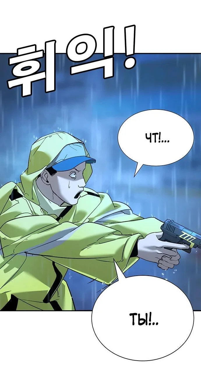 Read Завоевание старшей школы война с хулиганами RU Manga Online