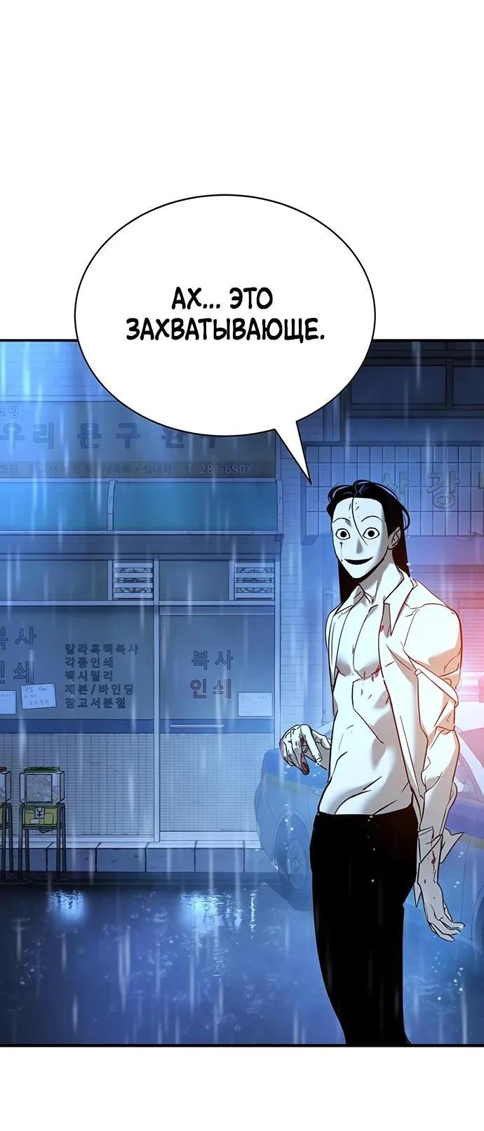 Read Завоевание старшей школы война с хулиганами RU Manga Online