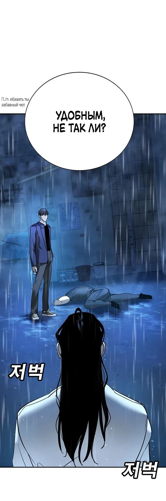 Read Завоевание старшей школы война с хулиганами RU Manga Online
