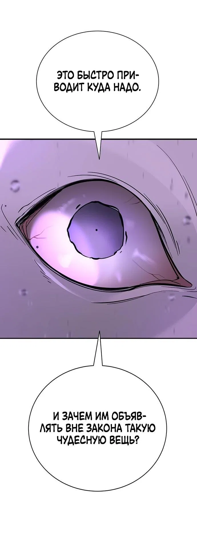 Read Завоевание старшей школы война с хулиганами RU Manga Online