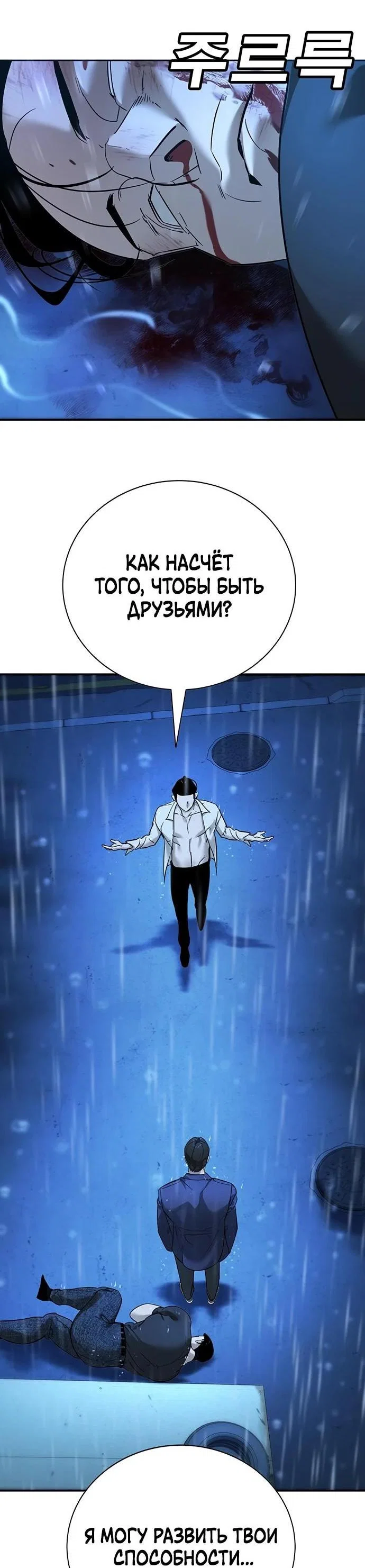 Read Завоевание старшей школы война с хулиганами RU Manga Online