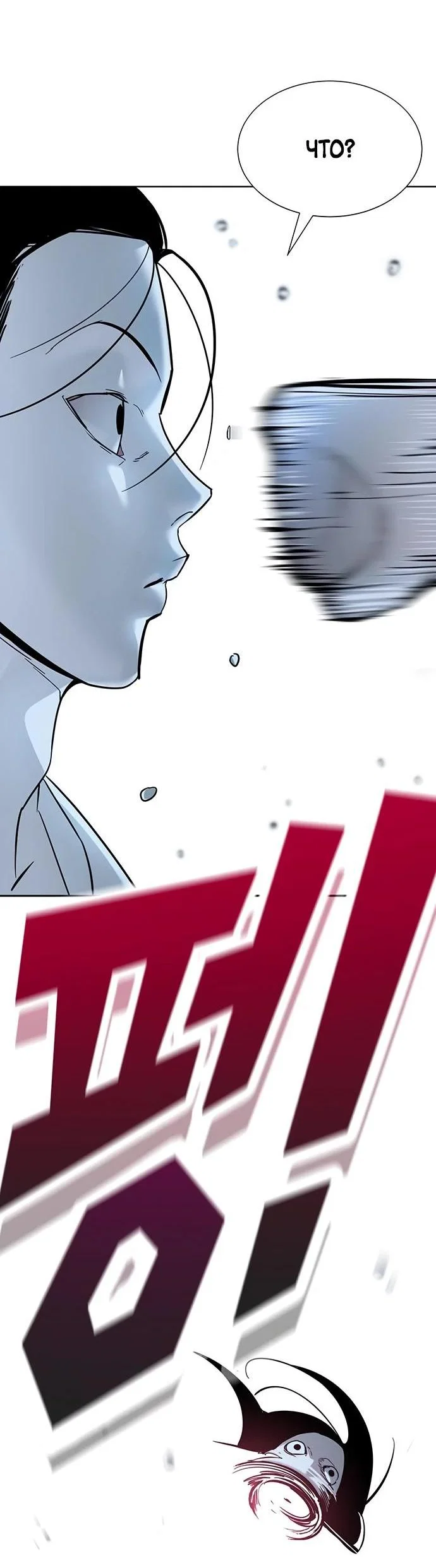 Read Завоевание старшей школы война с хулиганами RU Manga Online
