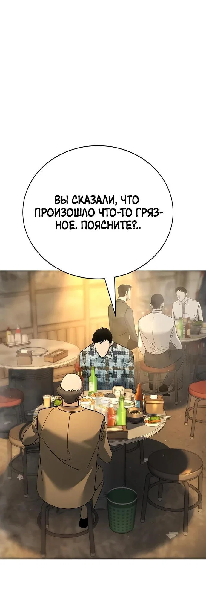 Read Завоевание старшей школы война с хулиганами RU Manga Online