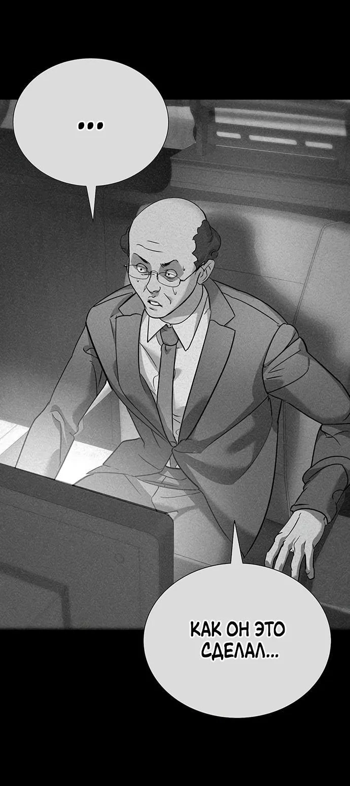 Read Завоевание старшей школы война с хулиганами RU Manga Online
