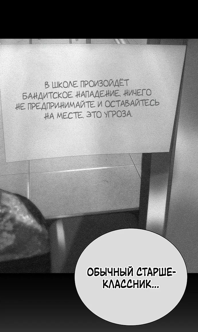 Read Завоевание старшей школы война с хулиганами RU Manga Online