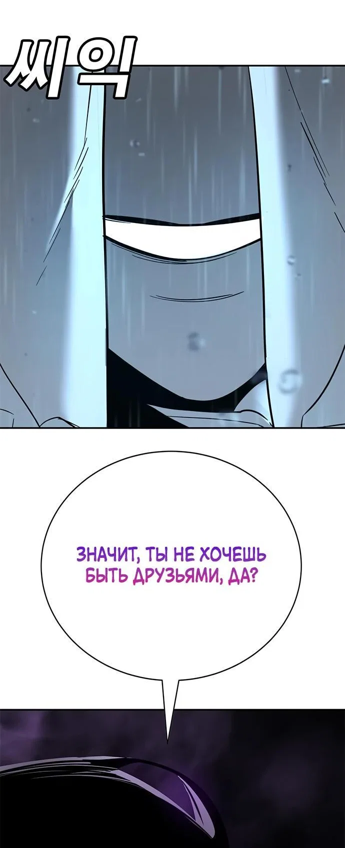 Read Завоевание старшей школы война с хулиганами RU Manga Online