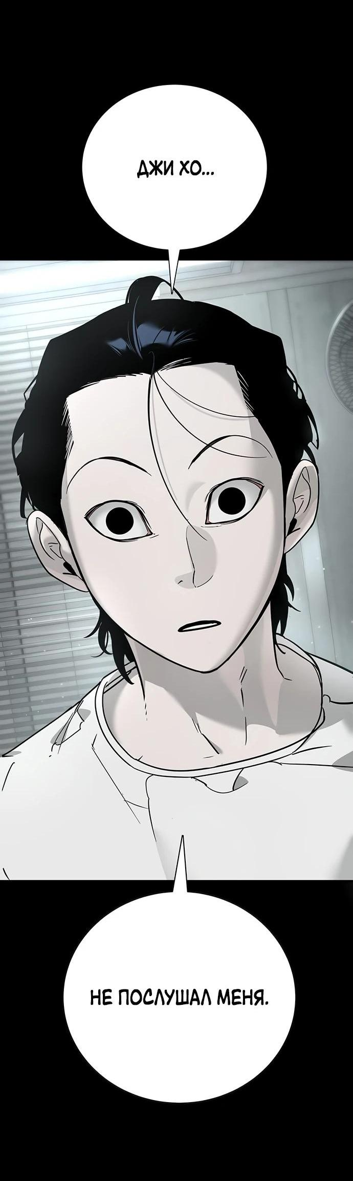 Read Завоевание старшей школы война с хулиганами RU Manga Online