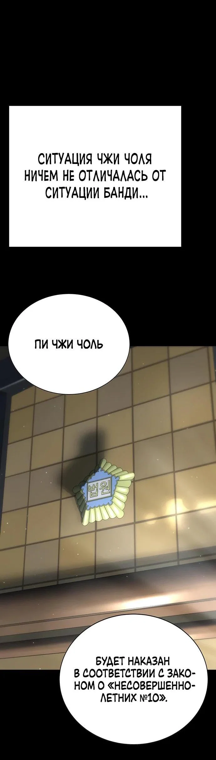 Read Завоевание старшей школы война с хулиганами RU Manga Online