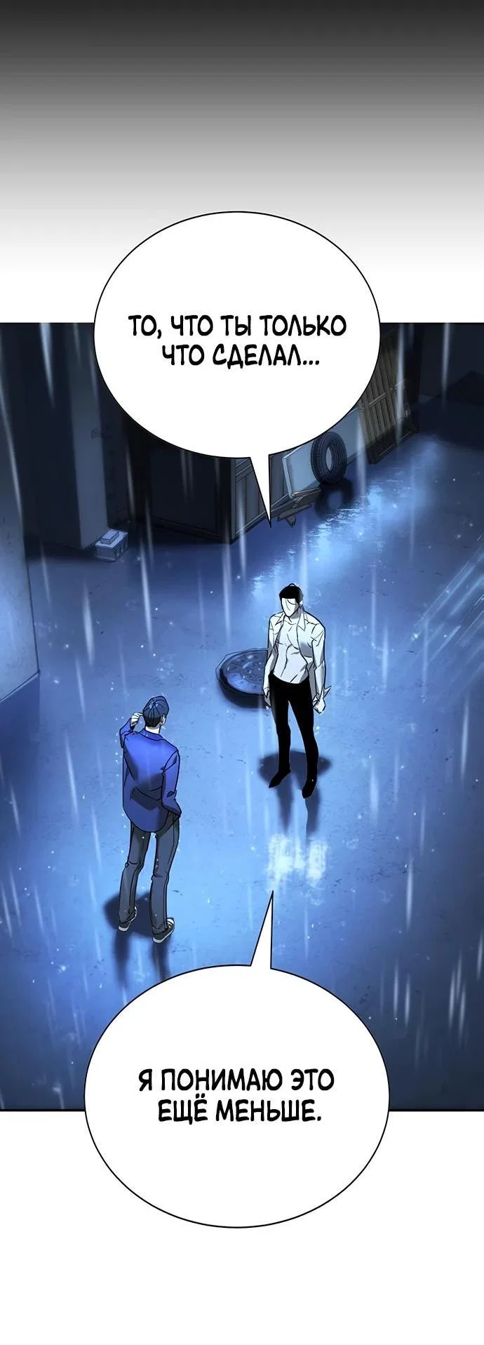 Read Завоевание старшей школы война с хулиганами RU Manga Online
