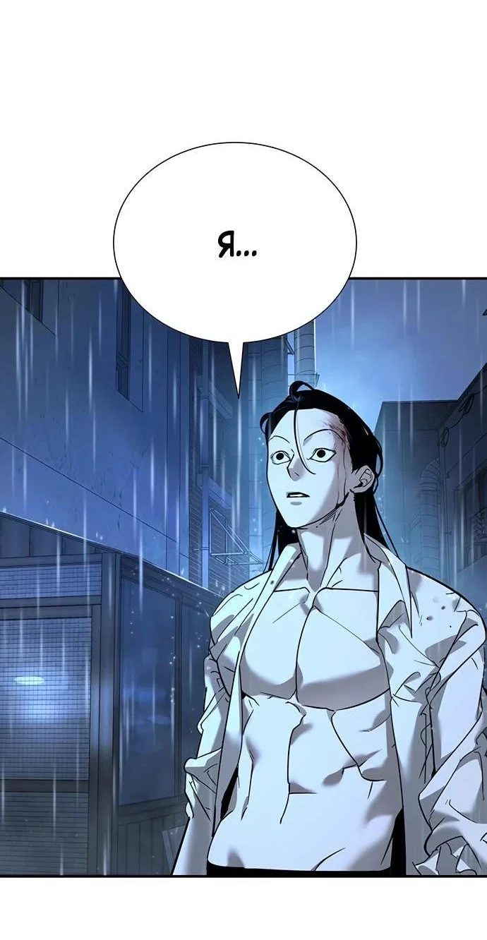 Read Завоевание старшей школы война с хулиганами RU Manga Online