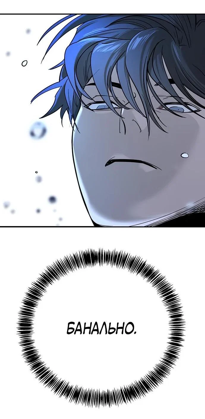 Read Завоевание старшей школы война с хулиганами RU Manga Online